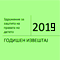 Годишен Извештај 2006